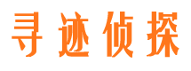 城关侦探调查公司